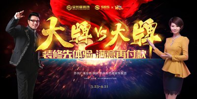 莫負(fù)好春光，裝出新高度！甭管優(yōu)惠有多少，去安然居，盤它就對了！