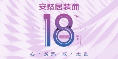 低至18元！周年慶活動攻略？拿來吧你！
