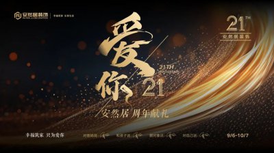 周年慶:獻(xiàn)禮·鉅惠·滿再減